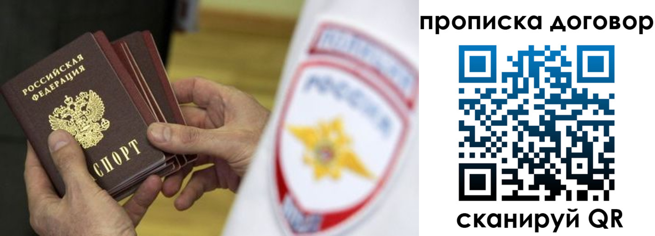 временная регистрация законно в Вологодской области