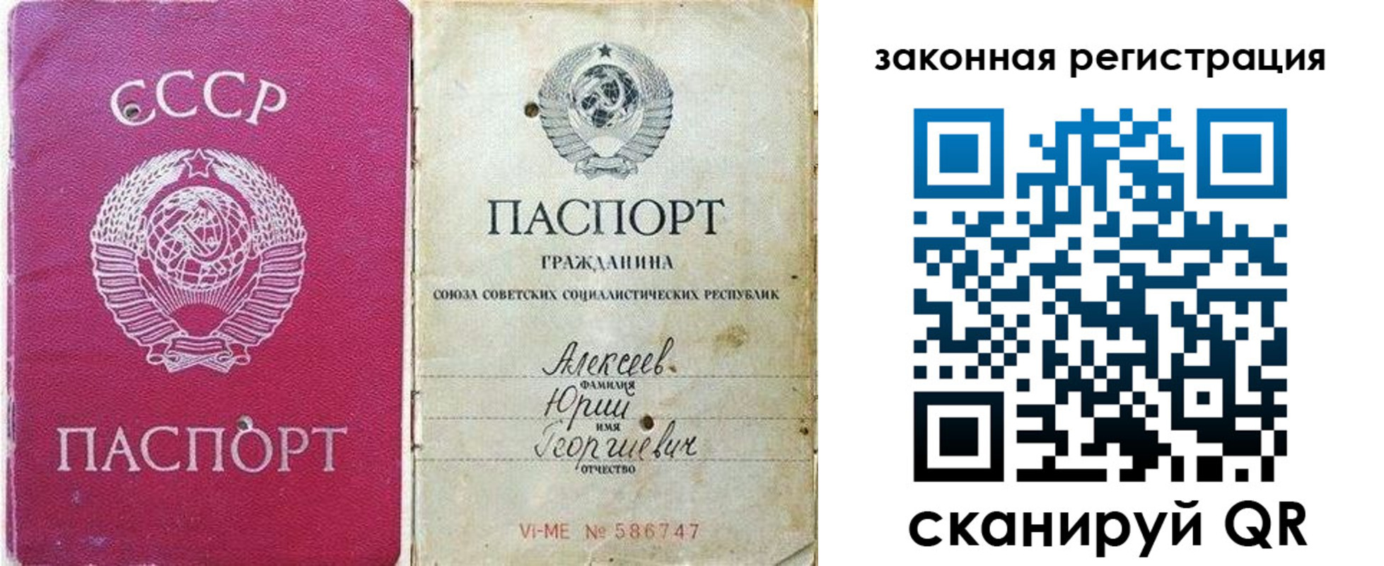 регистрация в Вологодской области
