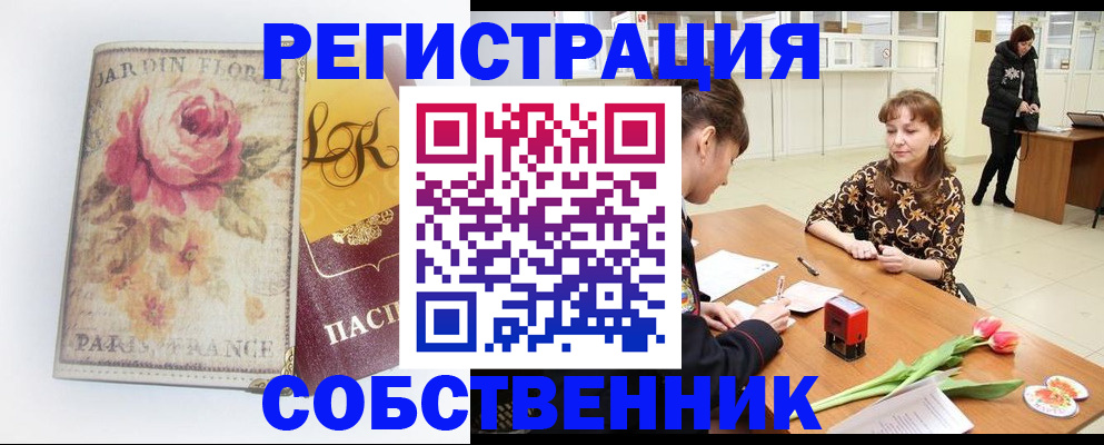 прописка в квартире в Вологодской области