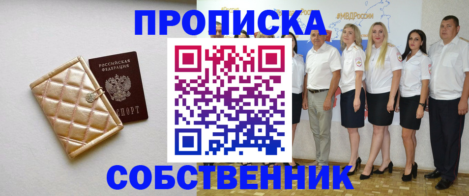 прописка в квартире в Вологодской области