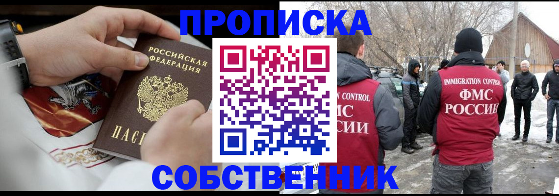 временная регистрация недорого в Вологодской области