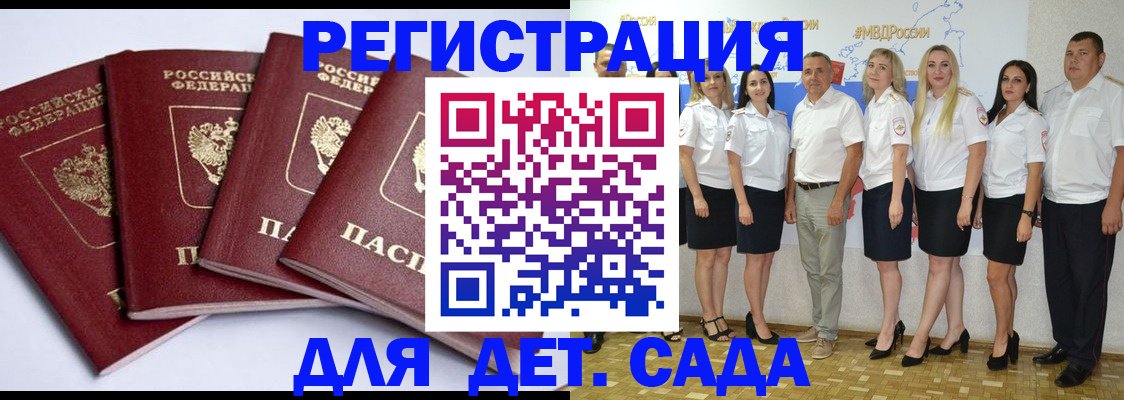 временная регистрация гарантия в Вологодской области